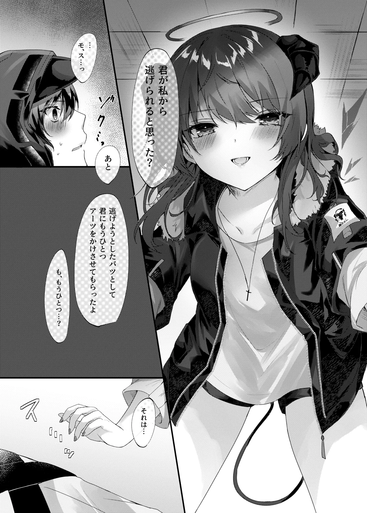 Angel Marriage Page.80