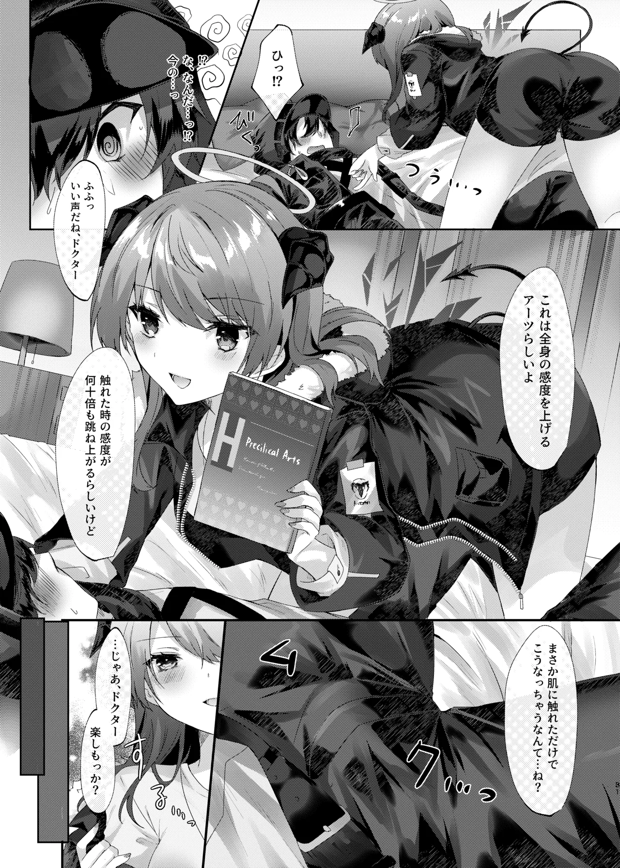 Angel Marriage Page.81