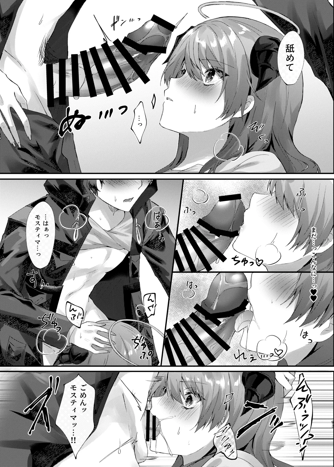 Angel Marriage Page.93