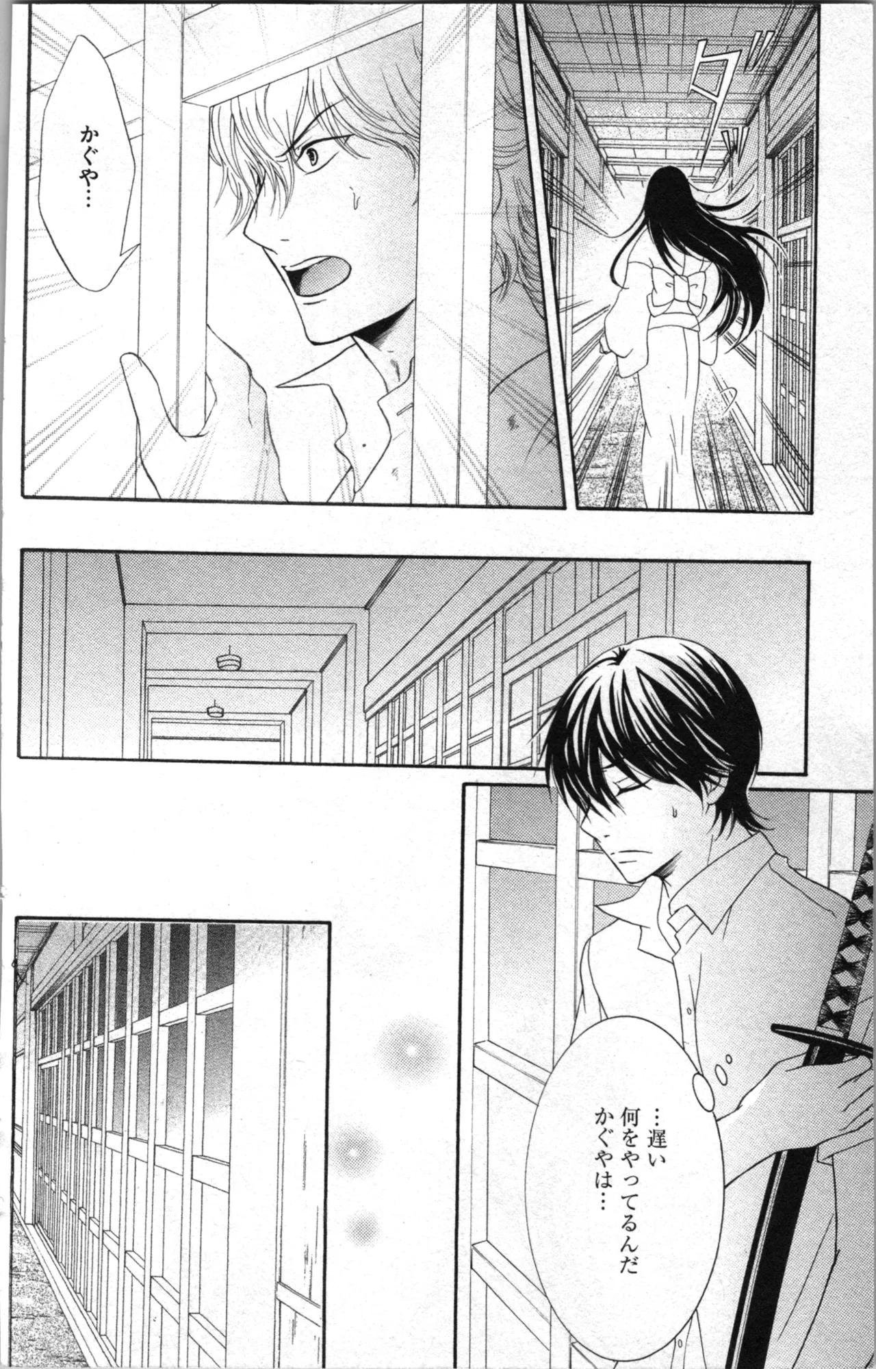 蜜妹と兄 調教牢獄村 Page.126