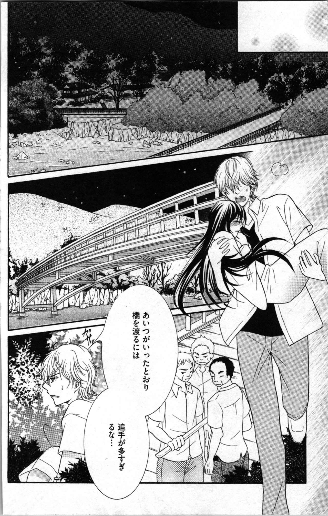 蜜妹と兄 調教牢獄村 Page.138