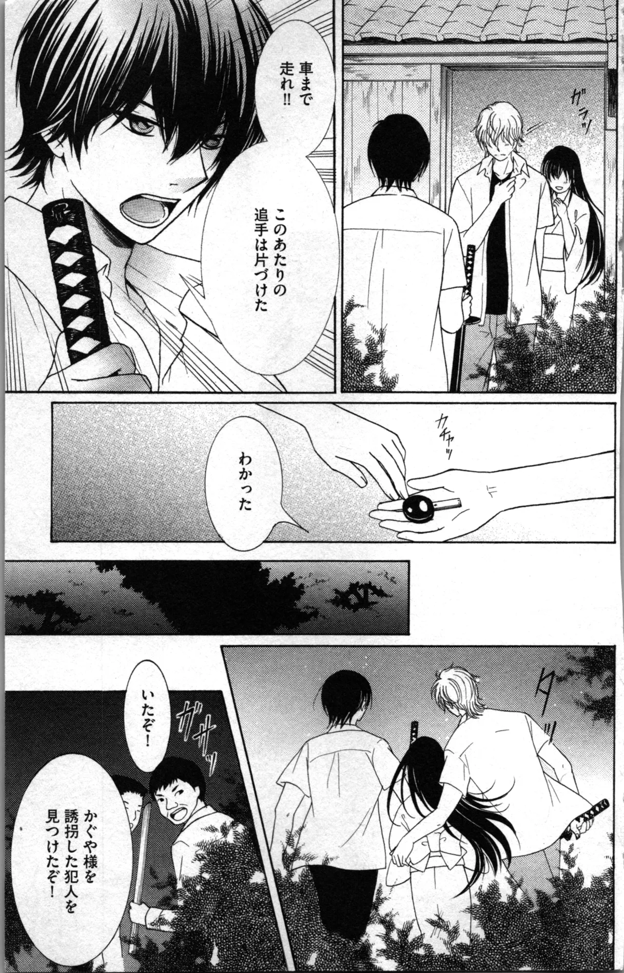 蜜妹と兄 調教牢獄村 Page.147