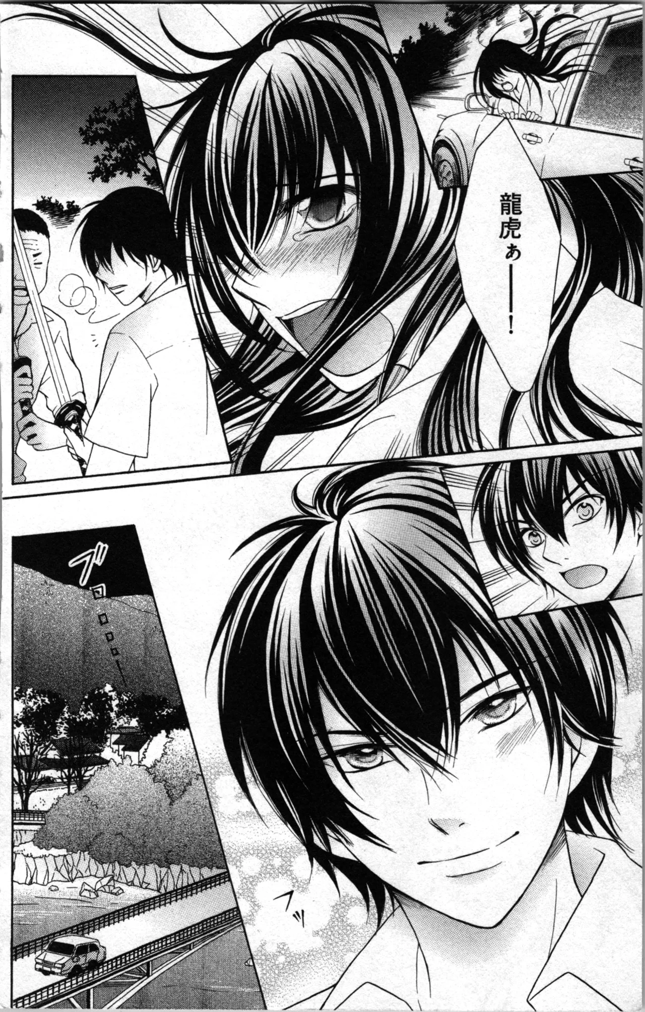 蜜妹と兄 調教牢獄村 Page.152