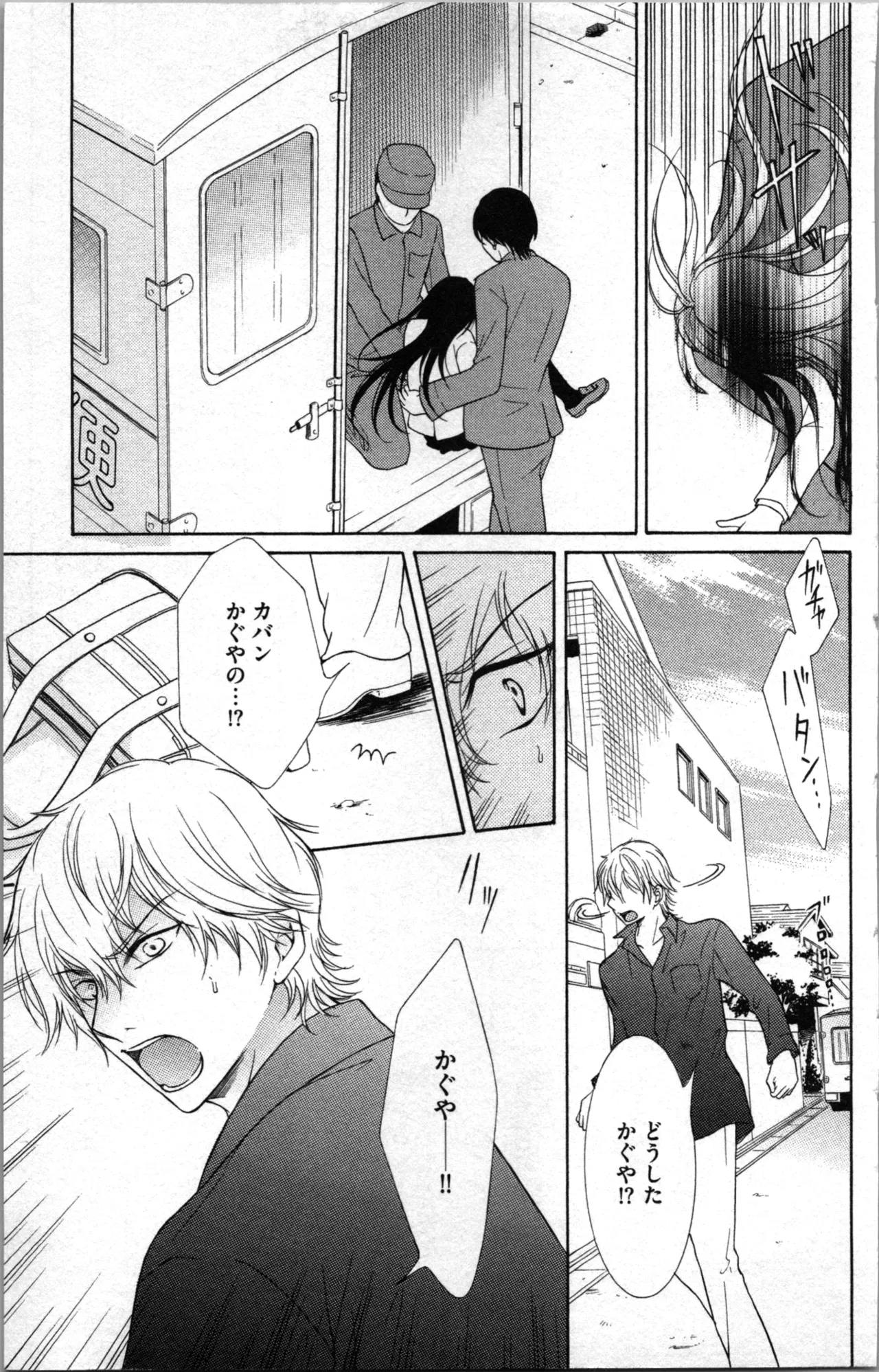 蜜妹と兄 調教牢獄村 Page.17
