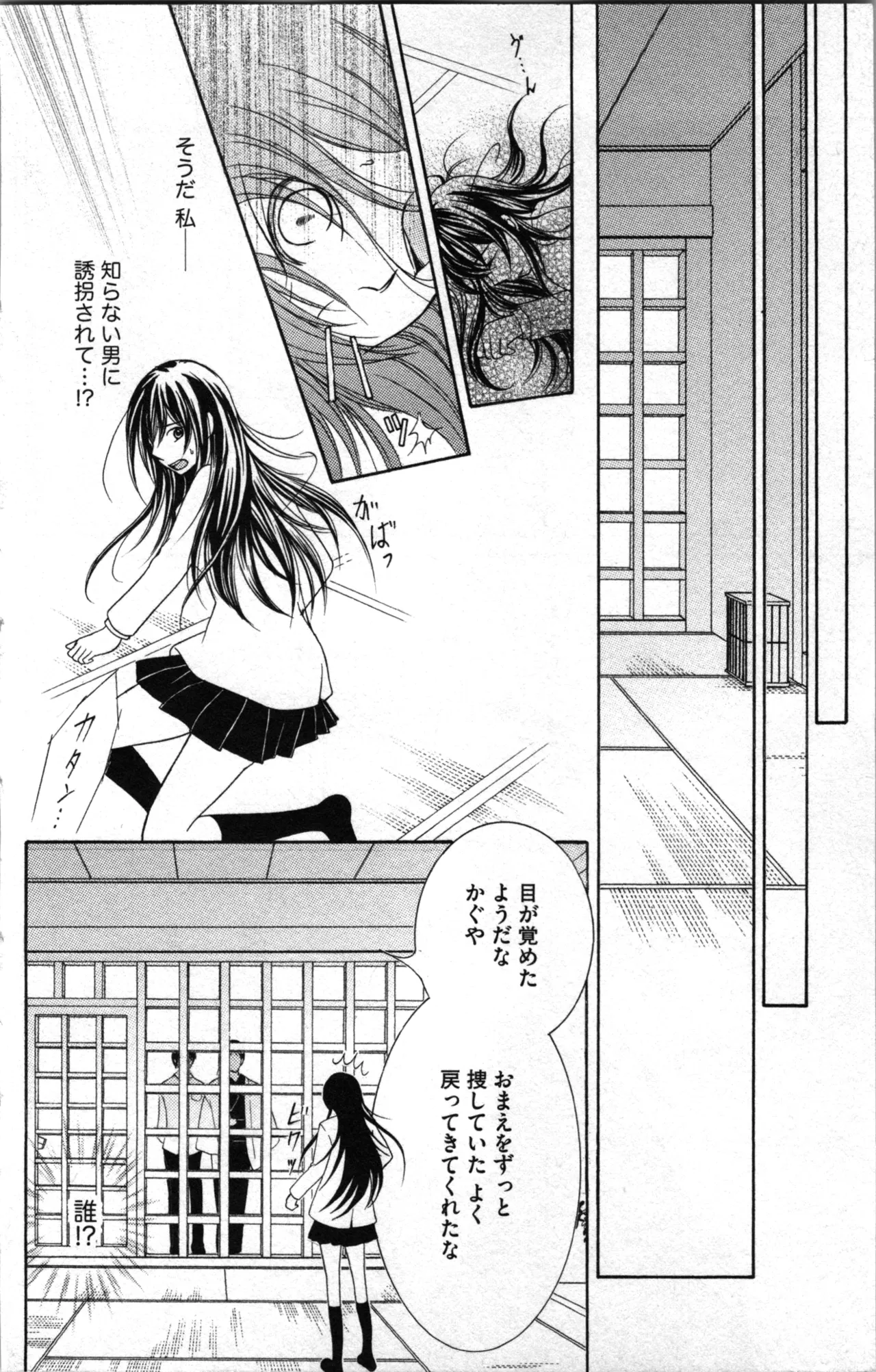 蜜妹と兄 調教牢獄村 Page.18