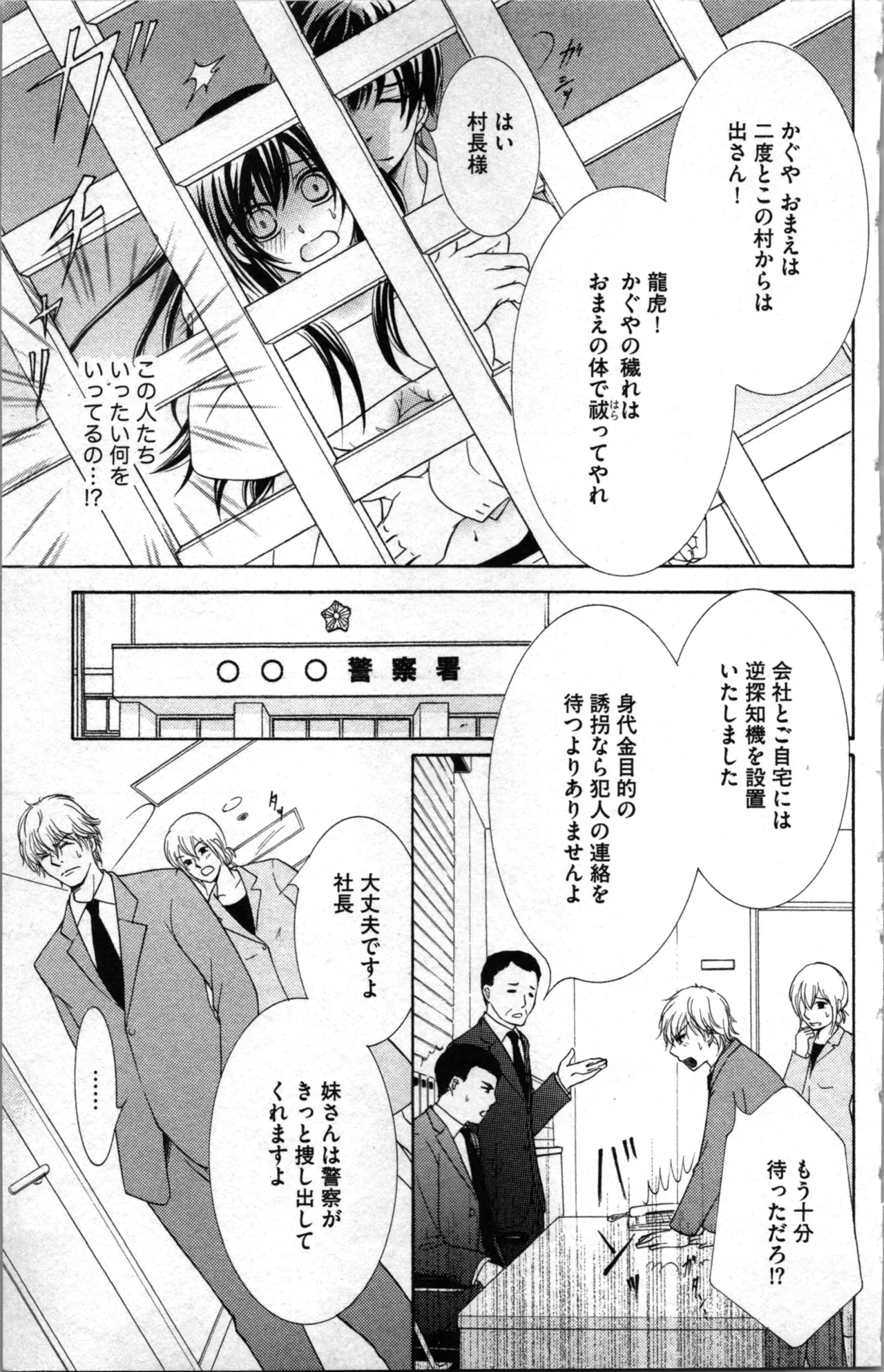 蜜妹と兄 調教牢獄村 Page.21