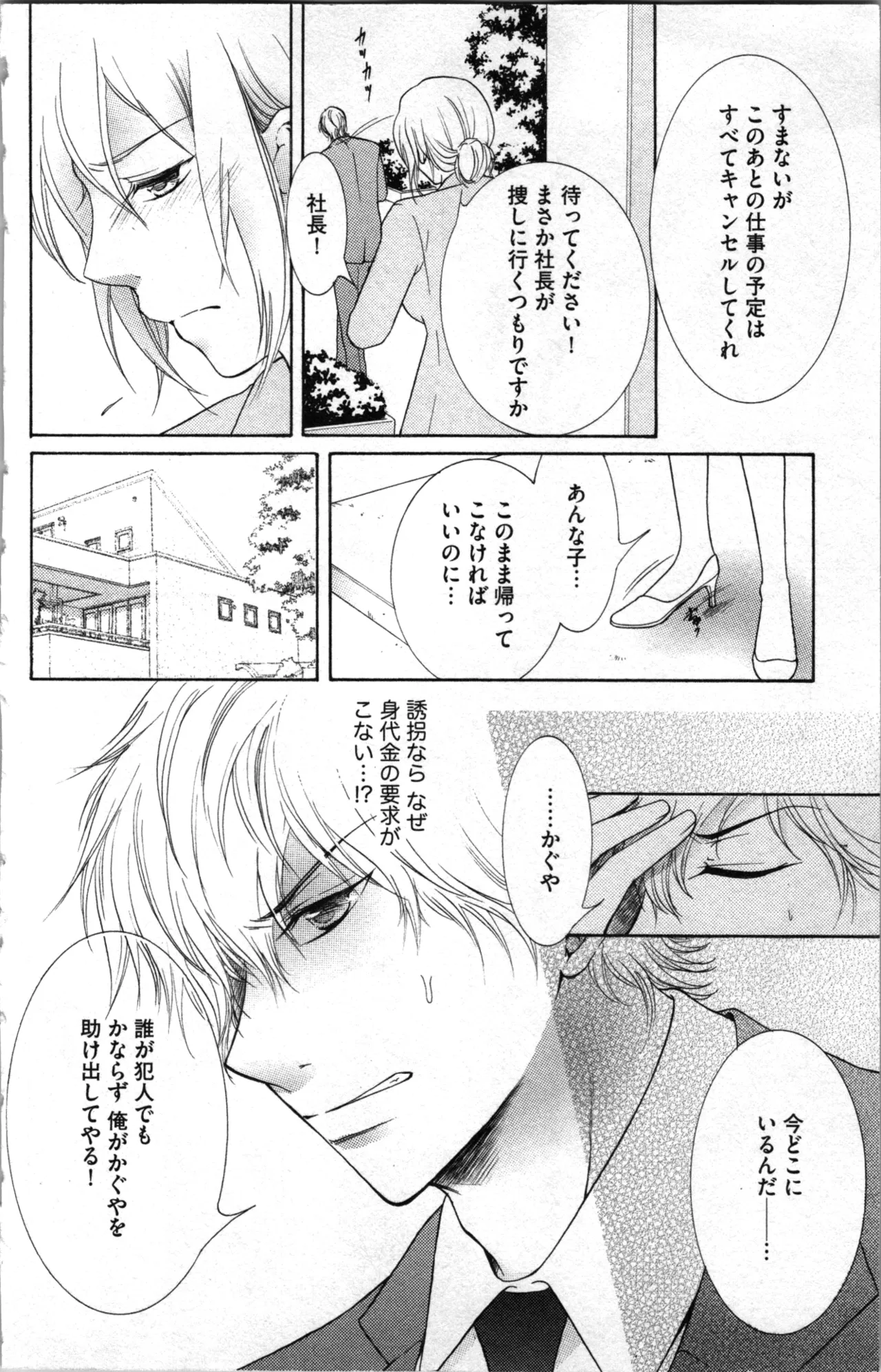 蜜妹と兄 調教牢獄村 Page.22
