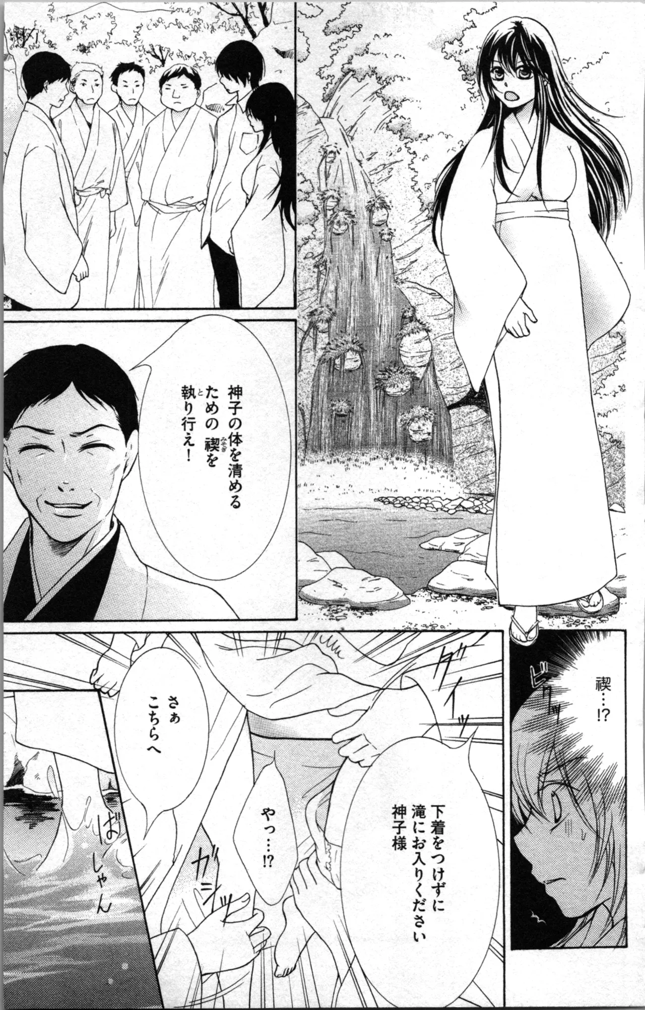 蜜妹と兄 調教牢獄村 Page.41