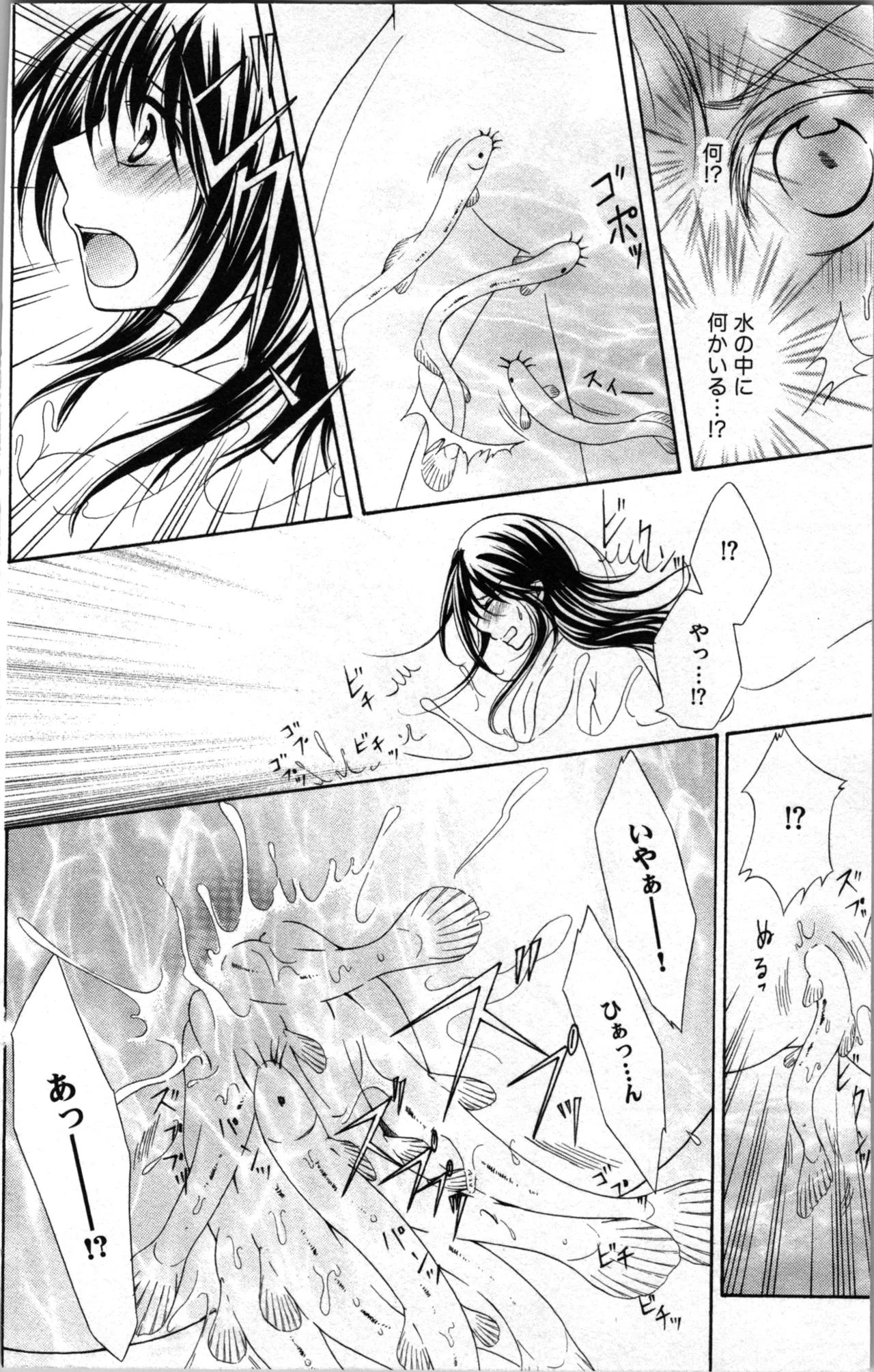 蜜妹と兄 調教牢獄村 Page.44
