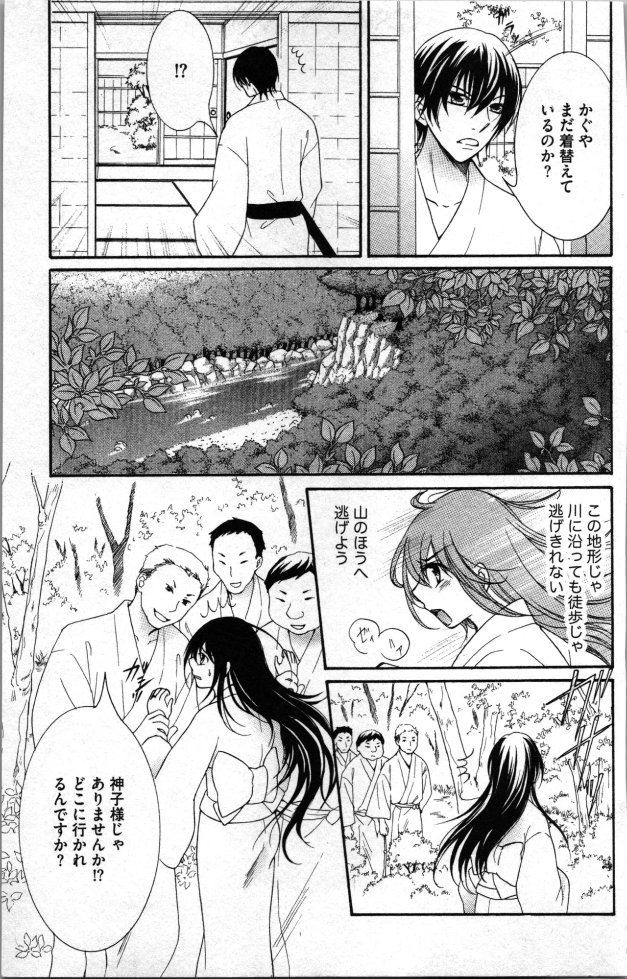 蜜妹と兄 調教牢獄村 Page.49