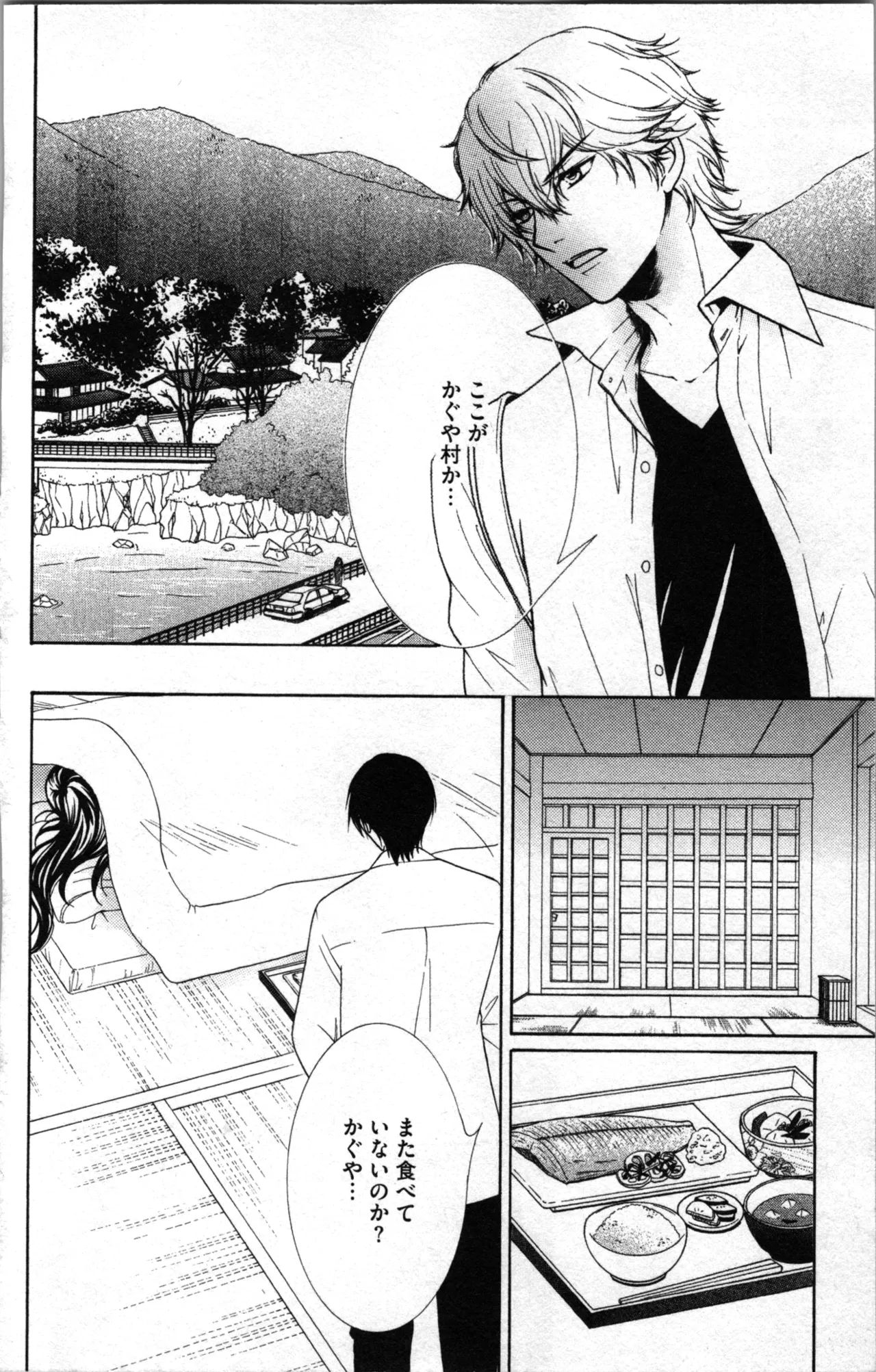 蜜妹と兄 調教牢獄村 Page.58