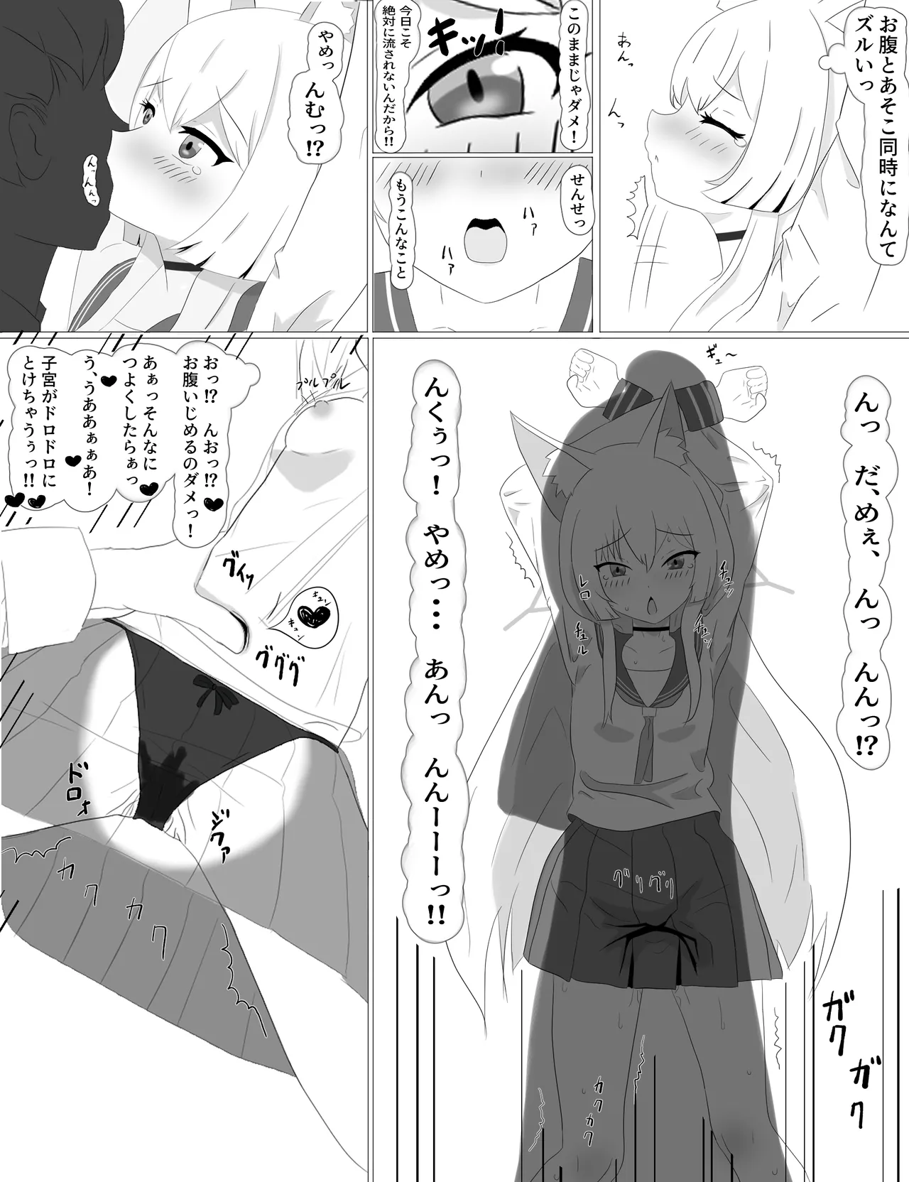 クルミと路地裏でHするやつ Page.2