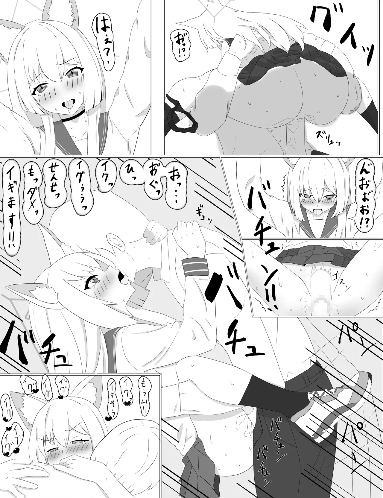 クルミと路地裏でHするやつ Page.5
