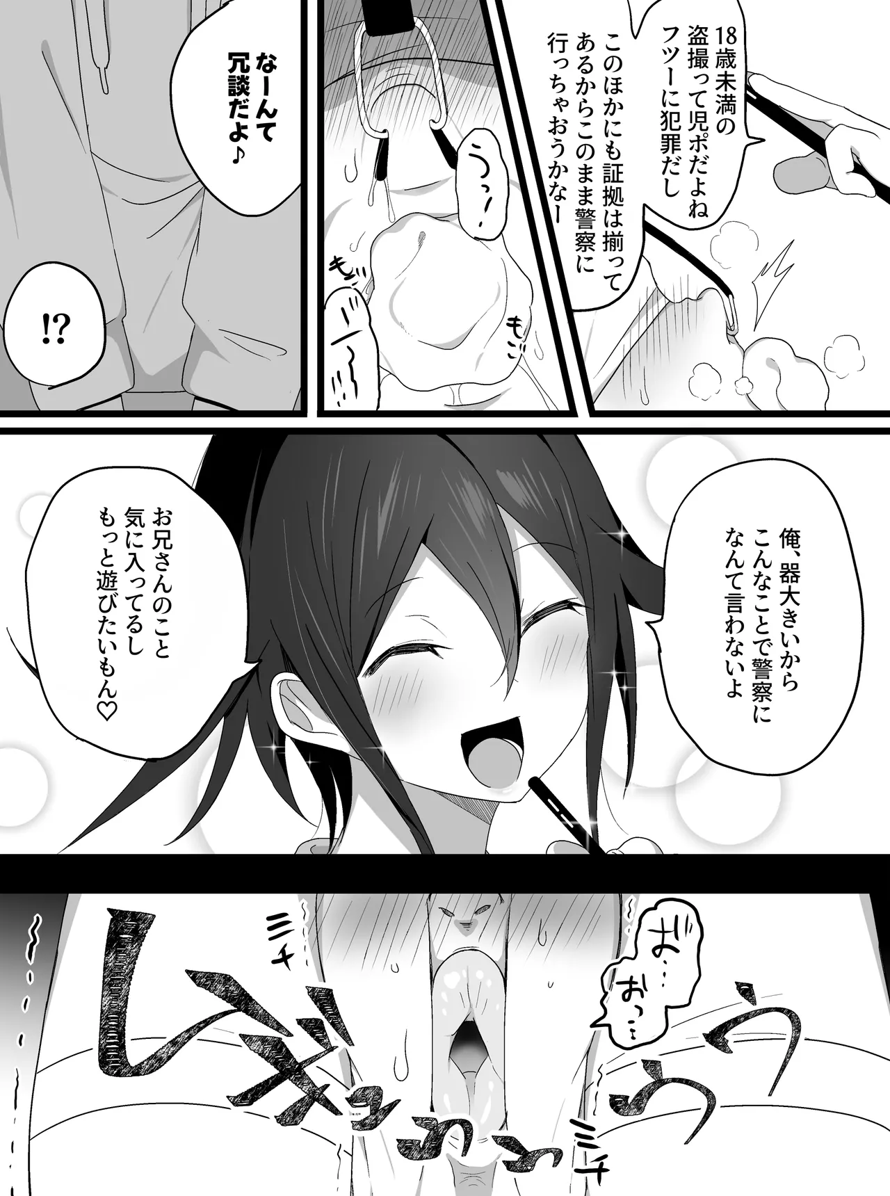 短編漫画 Page.15