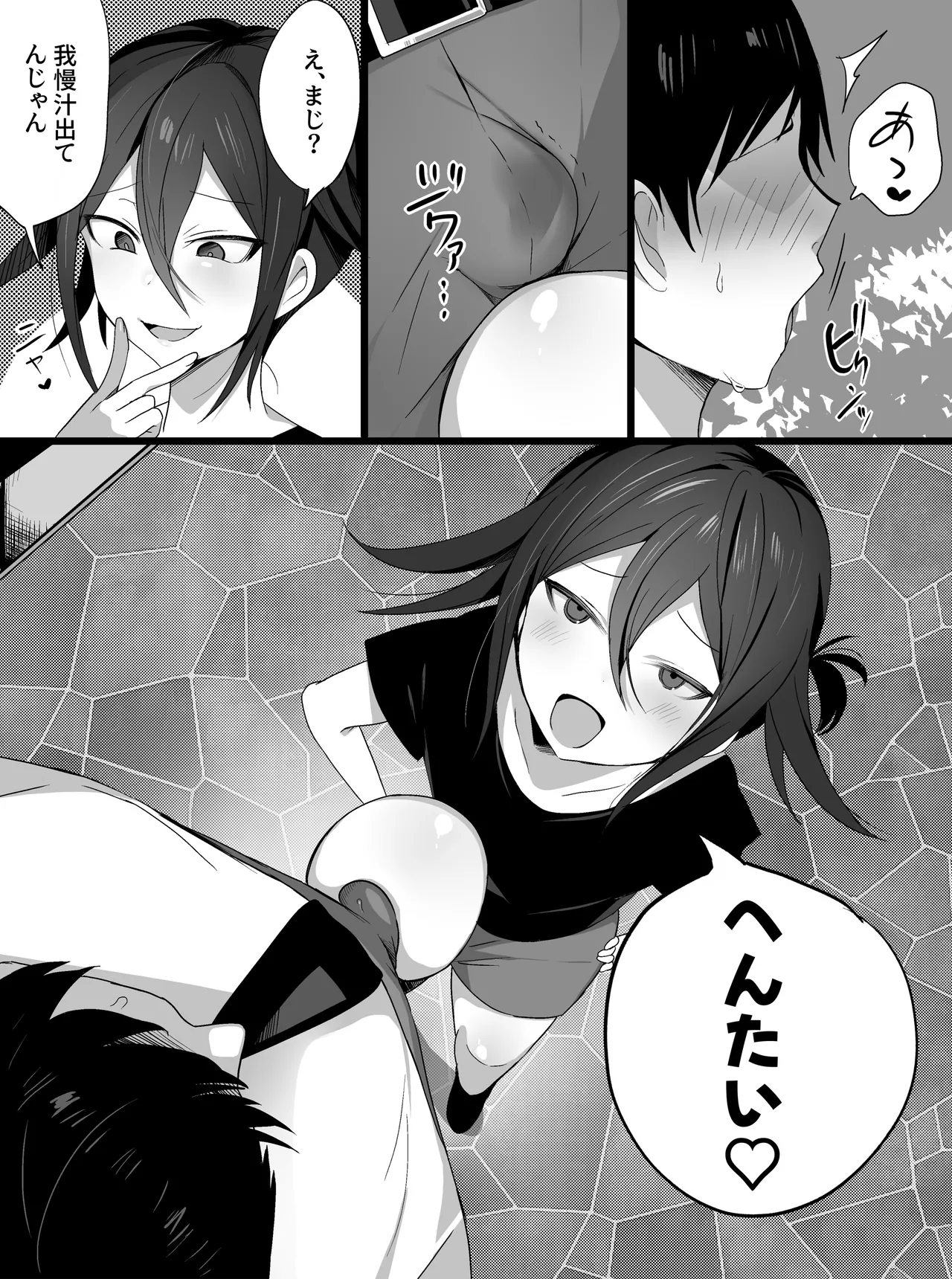短編漫画 Page.3