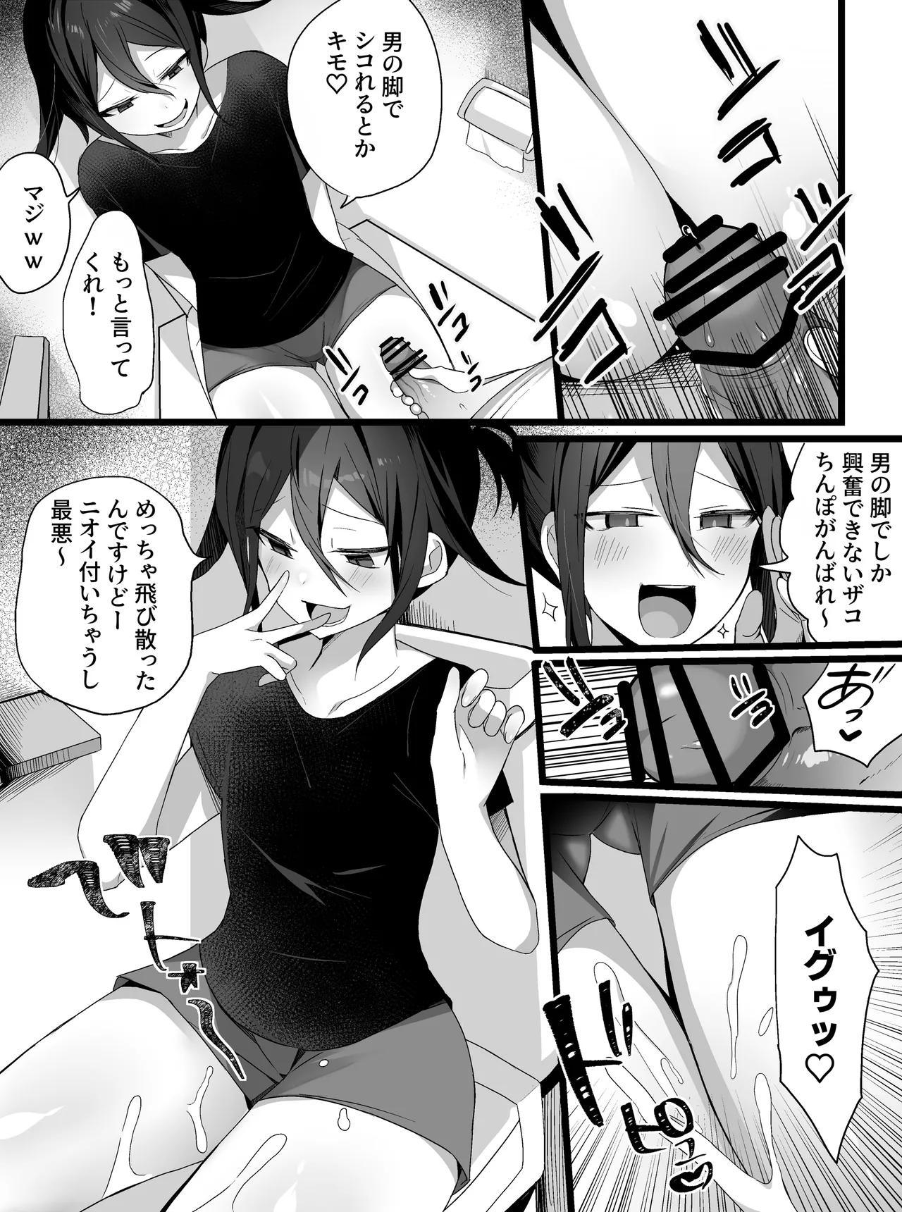 短編漫画 Page.4