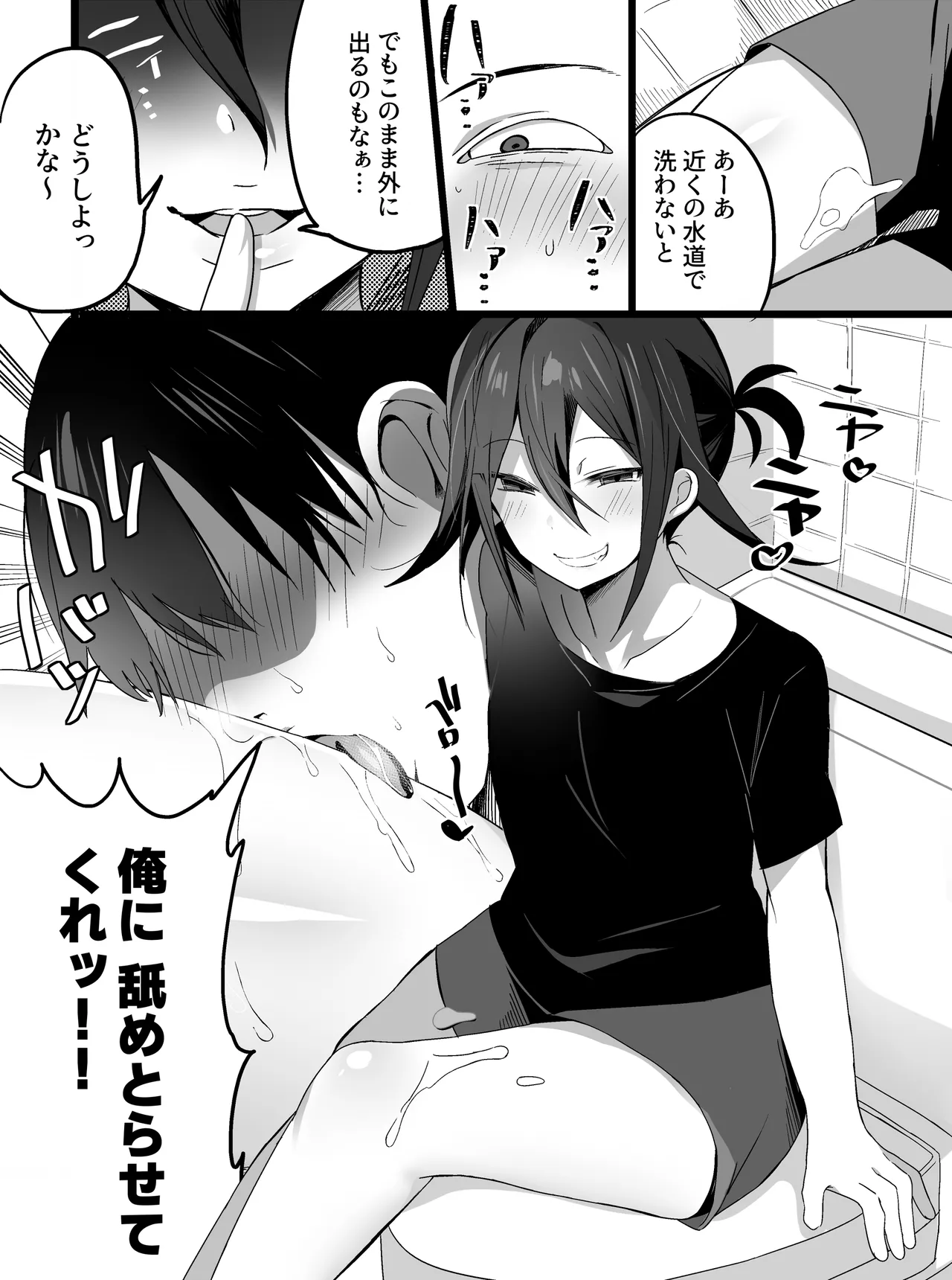 短編漫画 Page.5