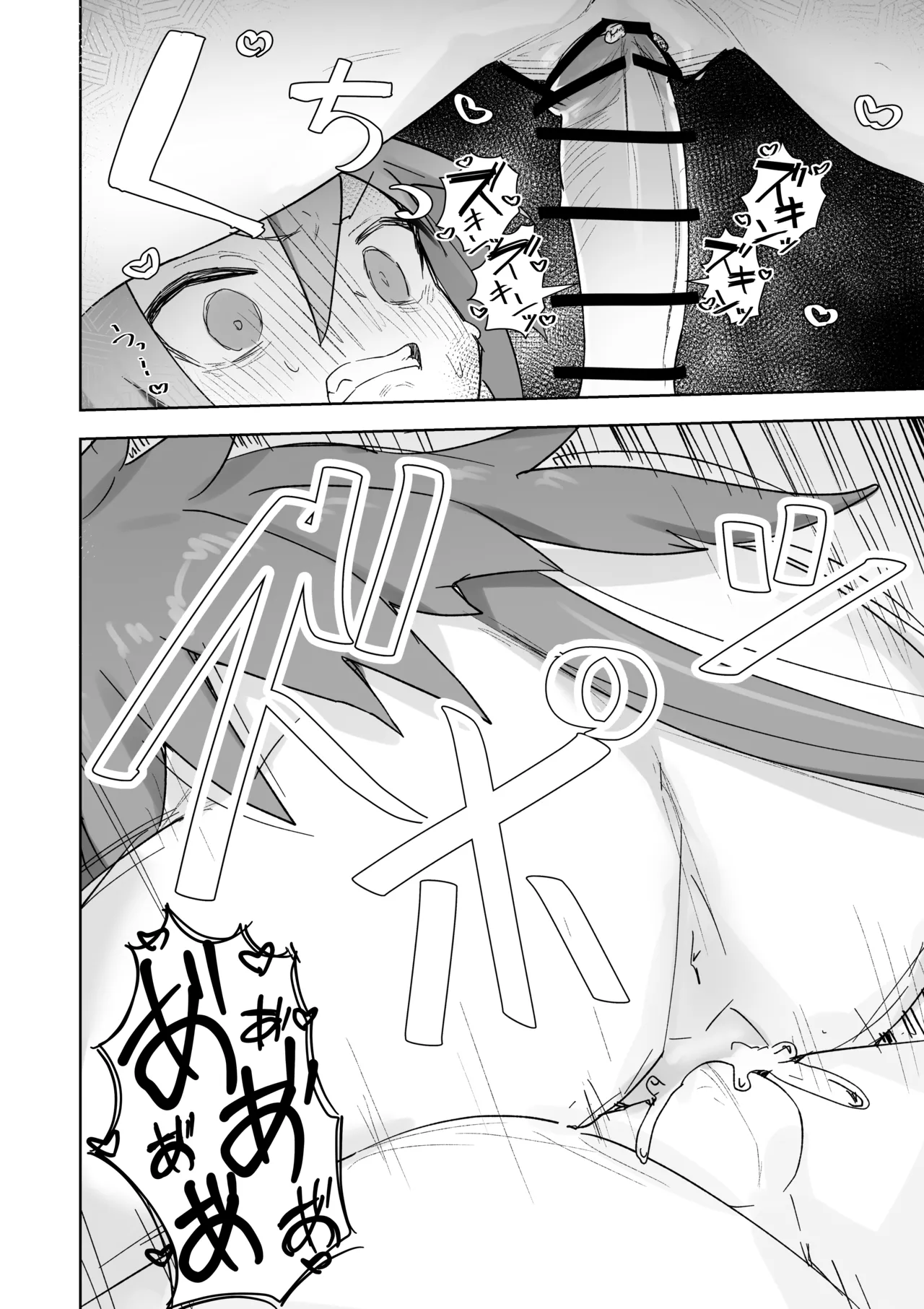 エトナ Page.32