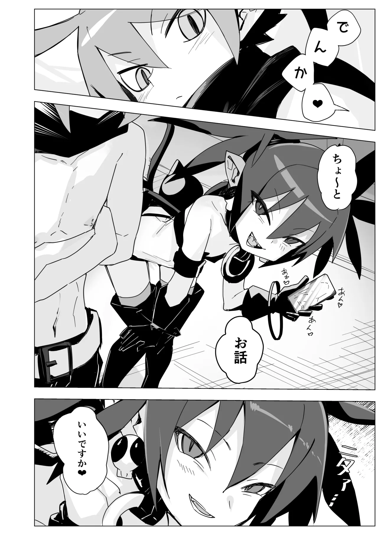 エトナ Page.4