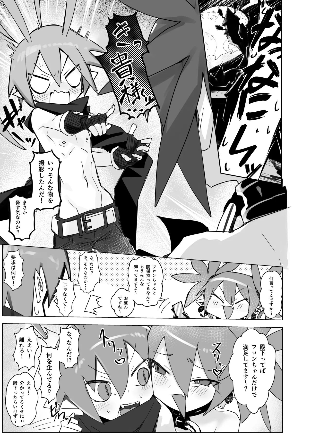 エトナ Page.5