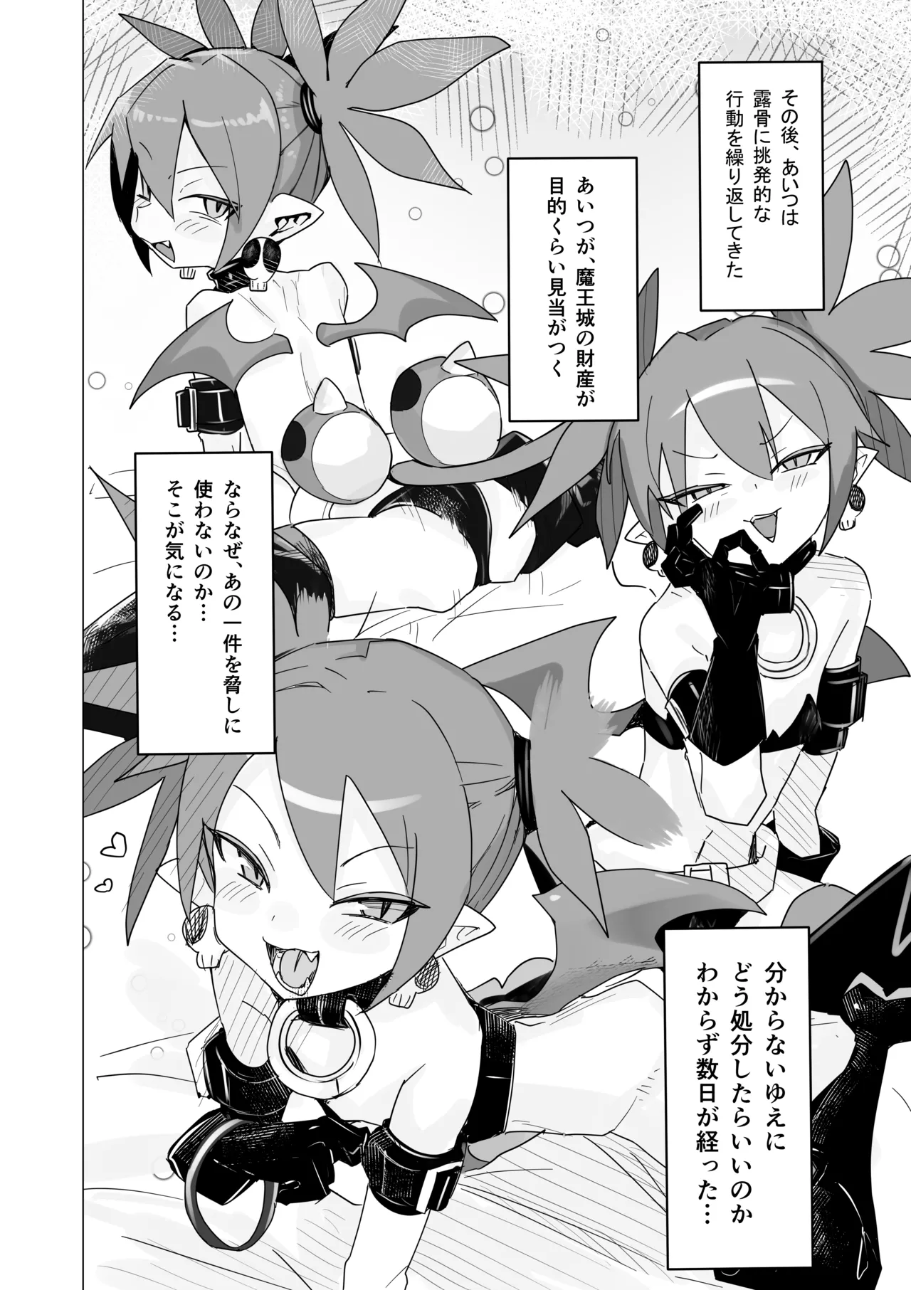 エトナ Page.6