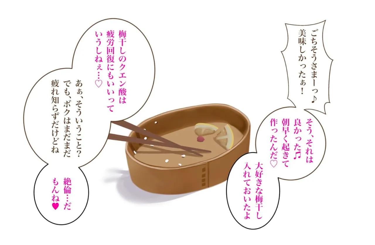 ママは大忙し Page.13