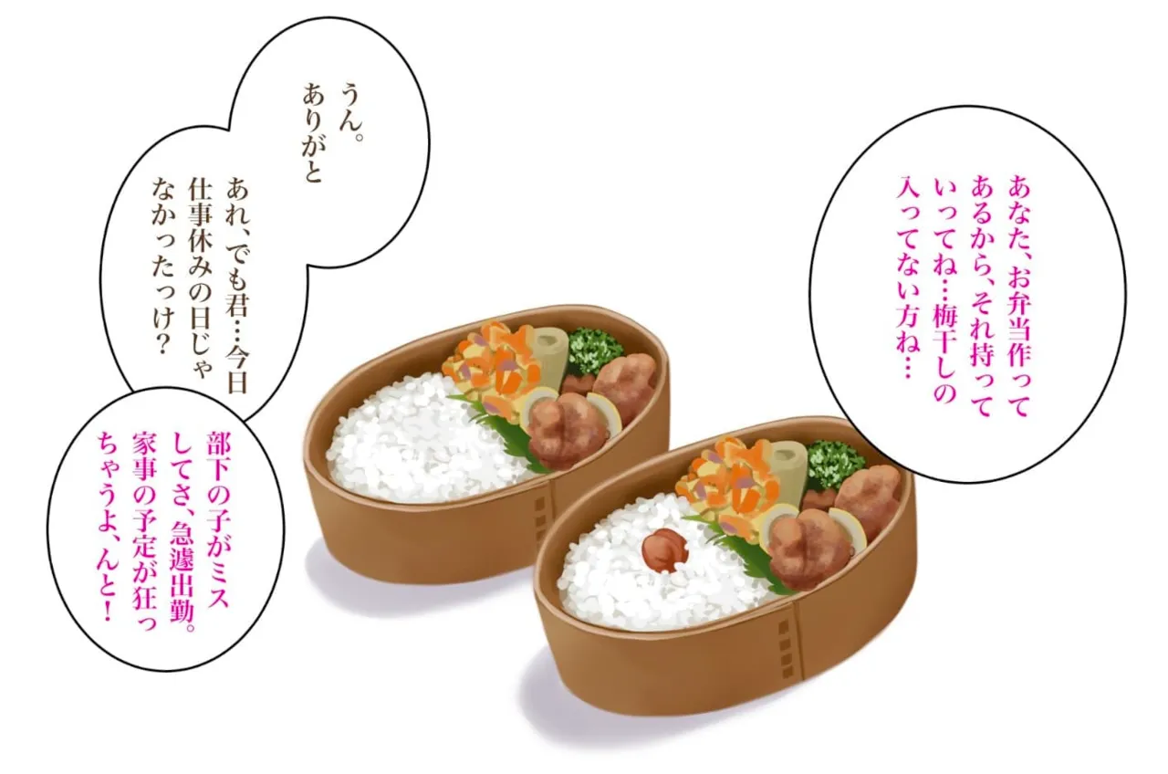 ママは大忙し Page.2