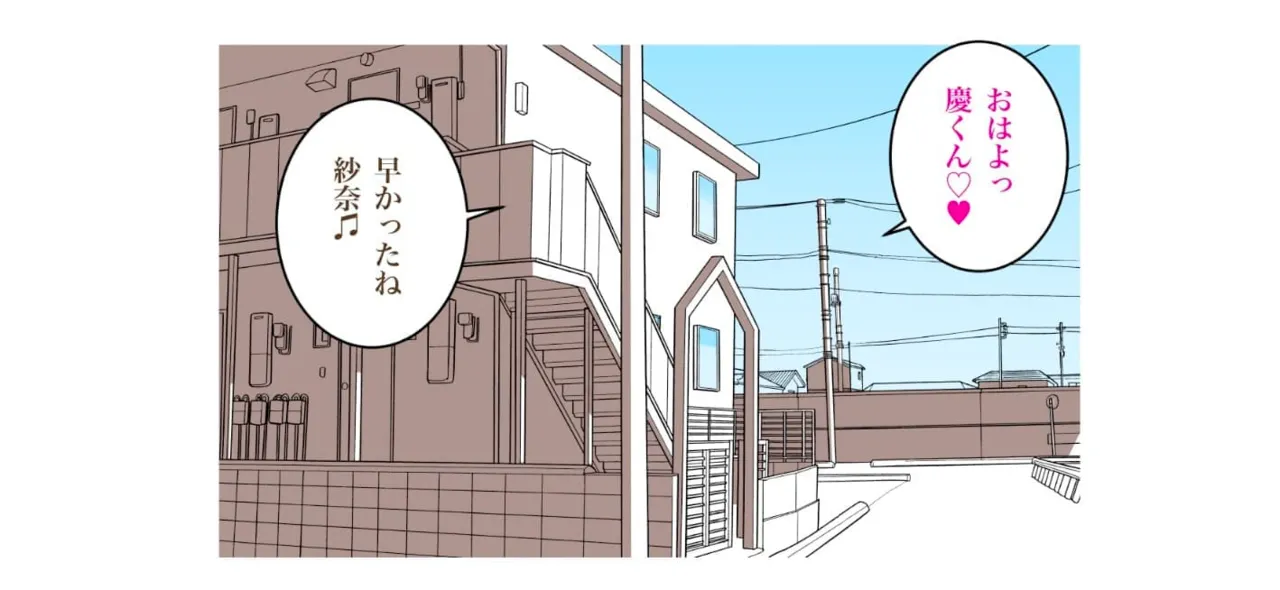 ママは大忙し Page.6