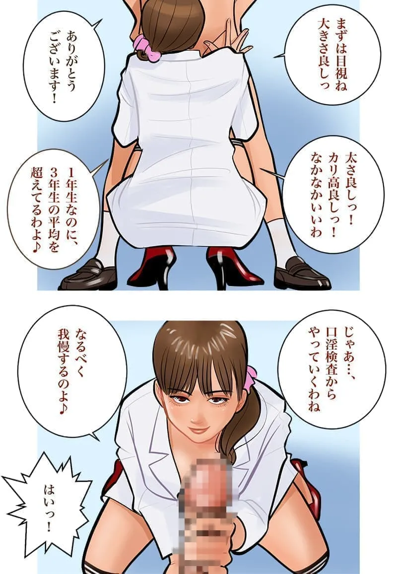 れっつ・ぱーりー Page.3