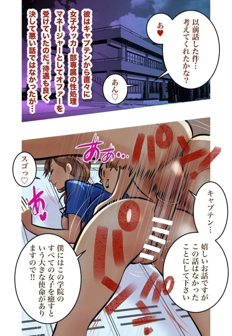 鈴木太郎 SPC男子部員 Page.5