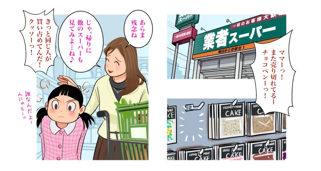 特別なバレンタイン Page.10
