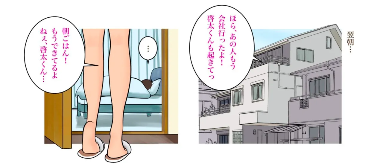 特別なバレンタイン Page.4