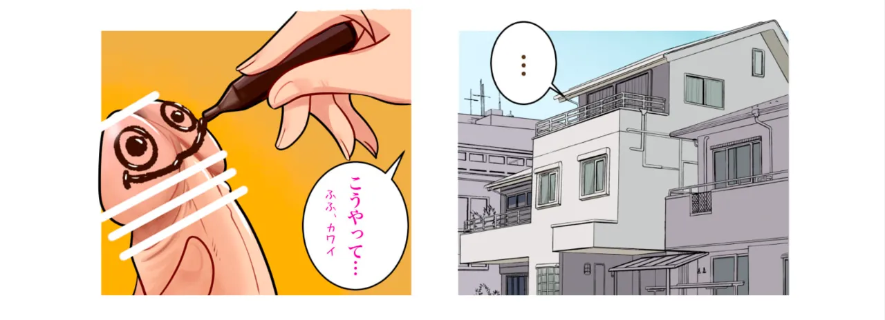 特別なバレンタイン Page.7