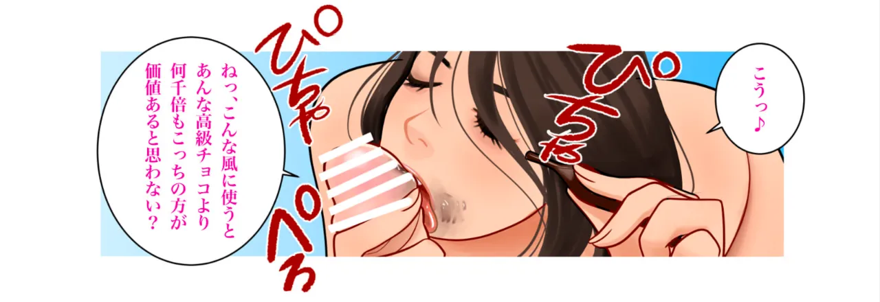 特別なバレンタイン Page.8