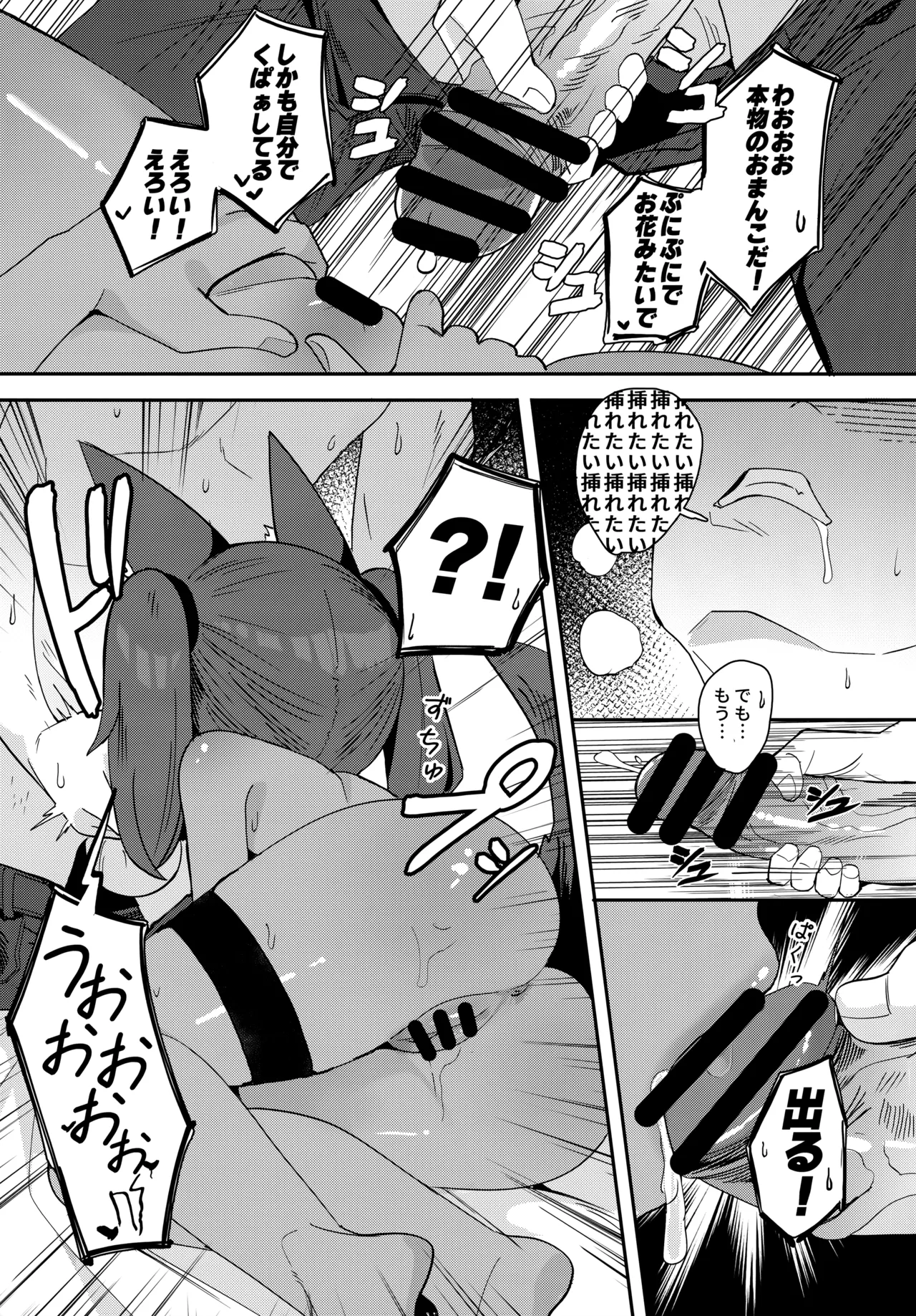 アヌビスのエロ死者審判3 Page.10