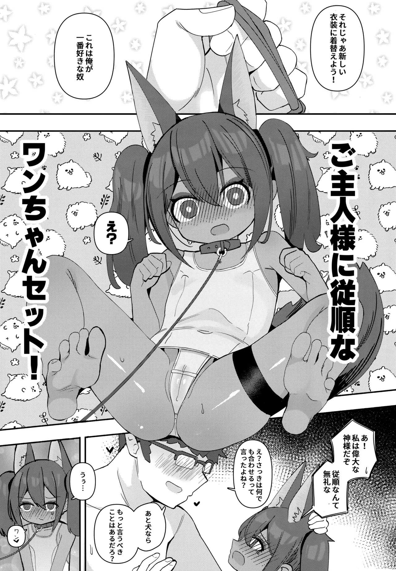 アヌビスのエロ死者審判3 Page.12
