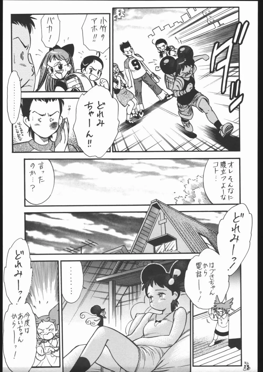王道 ~垂直落下式ブレンバスターの章~ Page.12