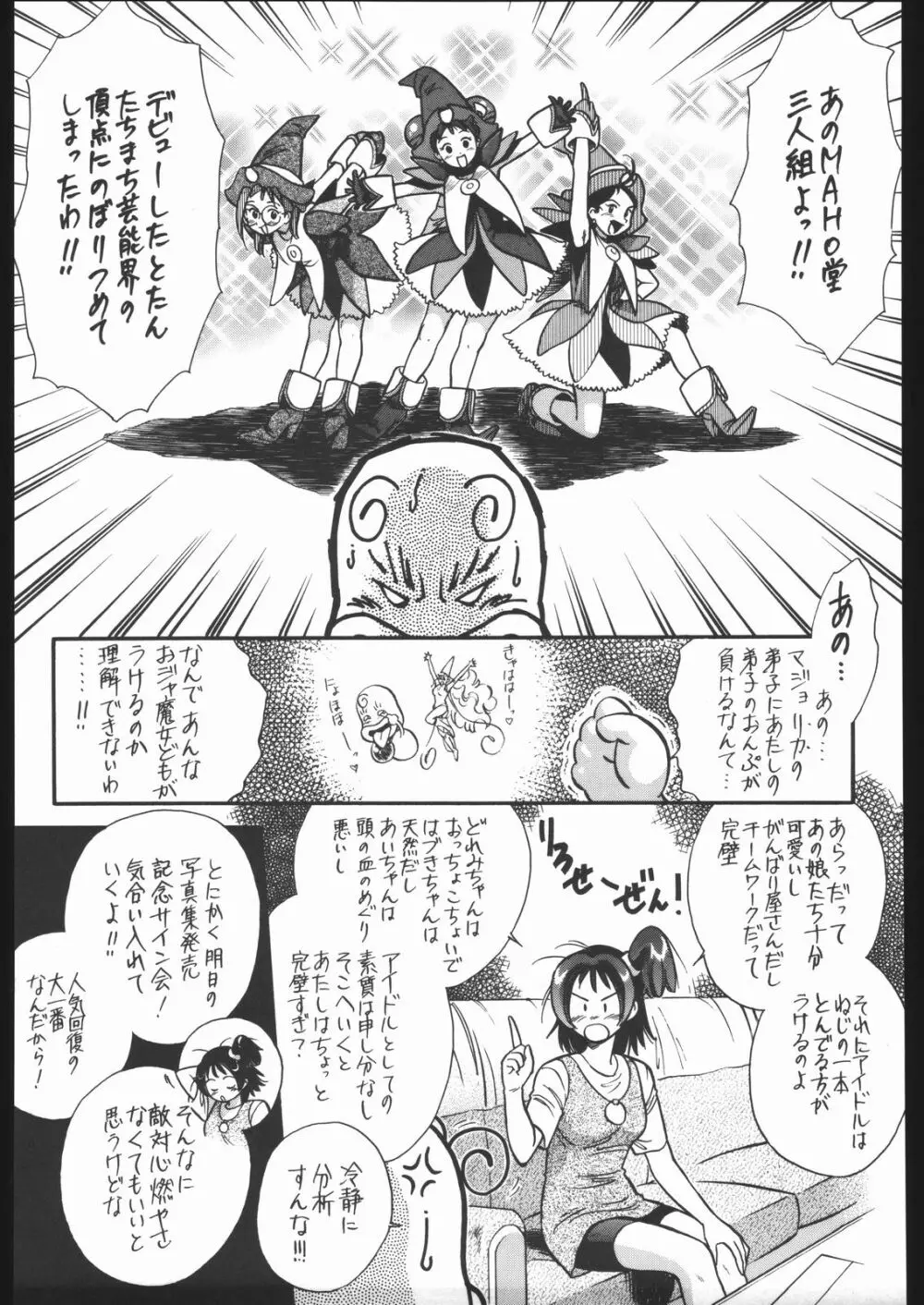 王道 ~垂直落下式ブレンバスターの章~ Page.134