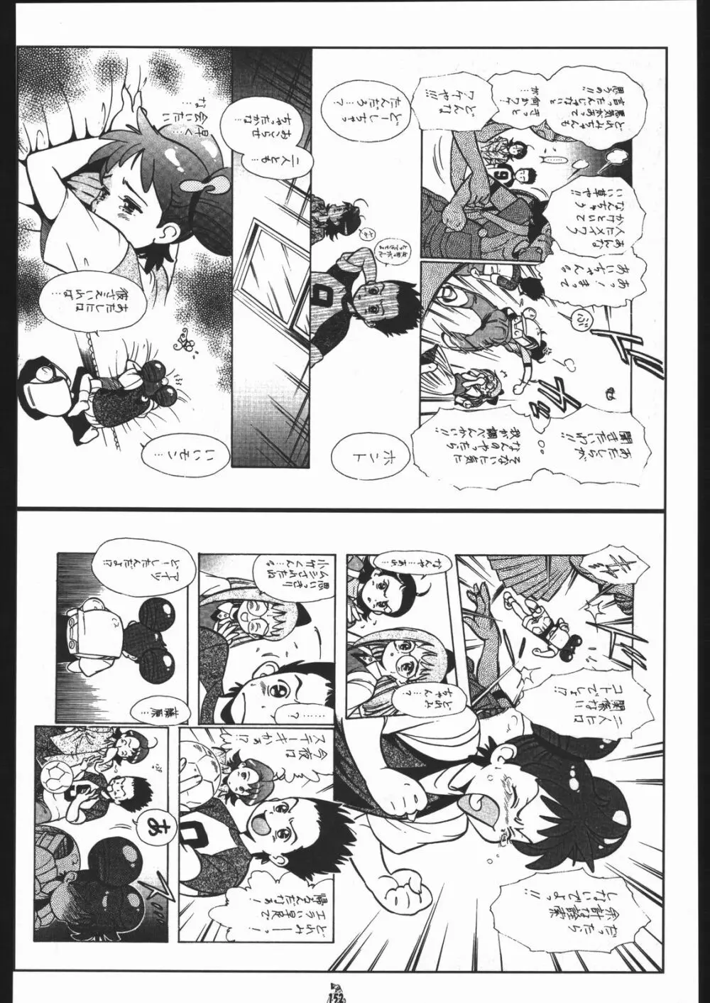 王道 ~垂直落下式ブレンバスターの章~ Page.151