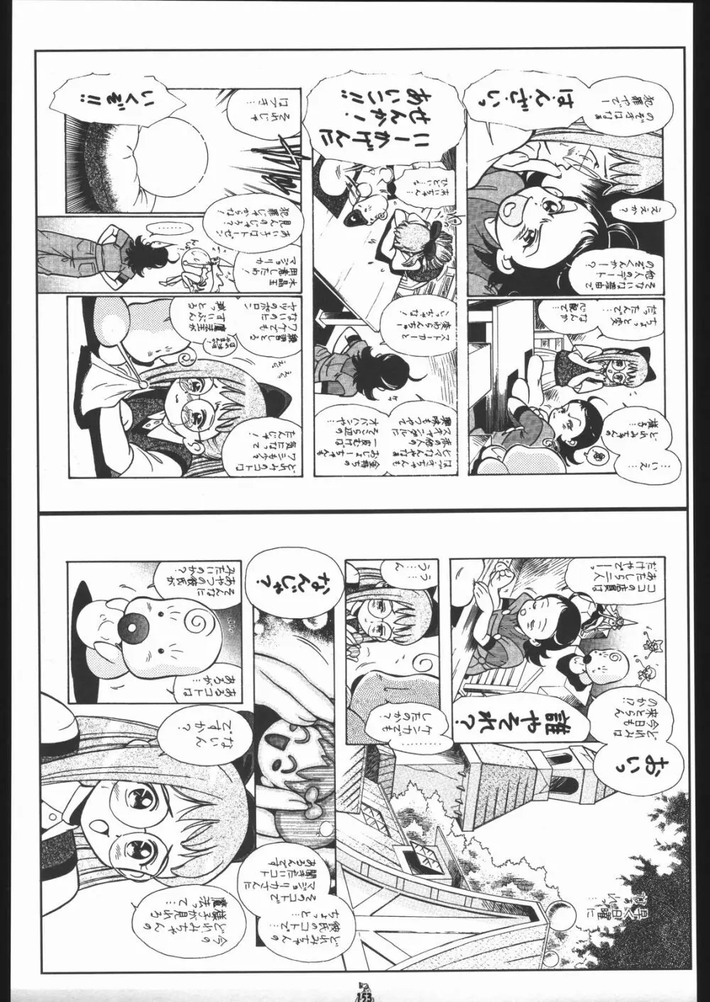 王道 ~垂直落下式ブレンバスターの章~ Page.152