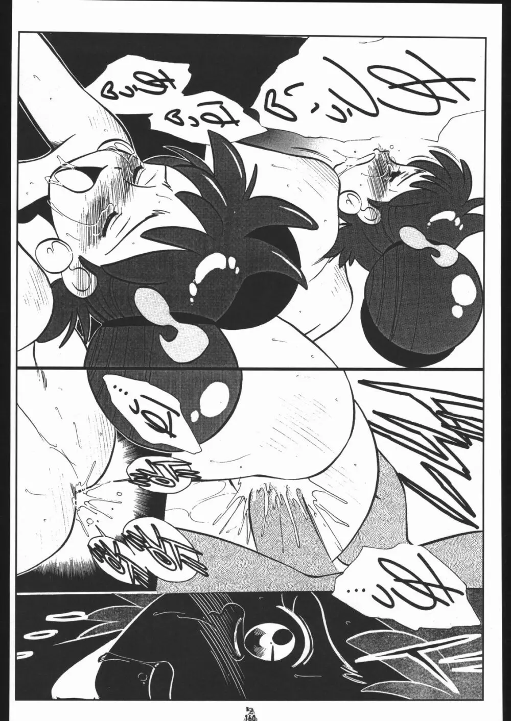王道 ~垂直落下式ブレンバスターの章~ Page.159