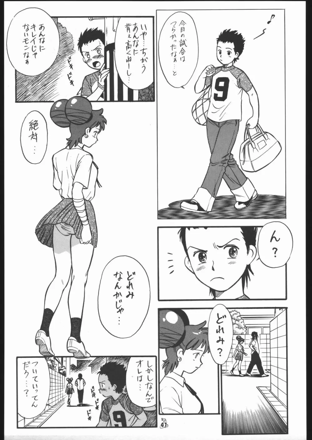 王道 ~垂直落下式ブレンバスターの章~ Page.40