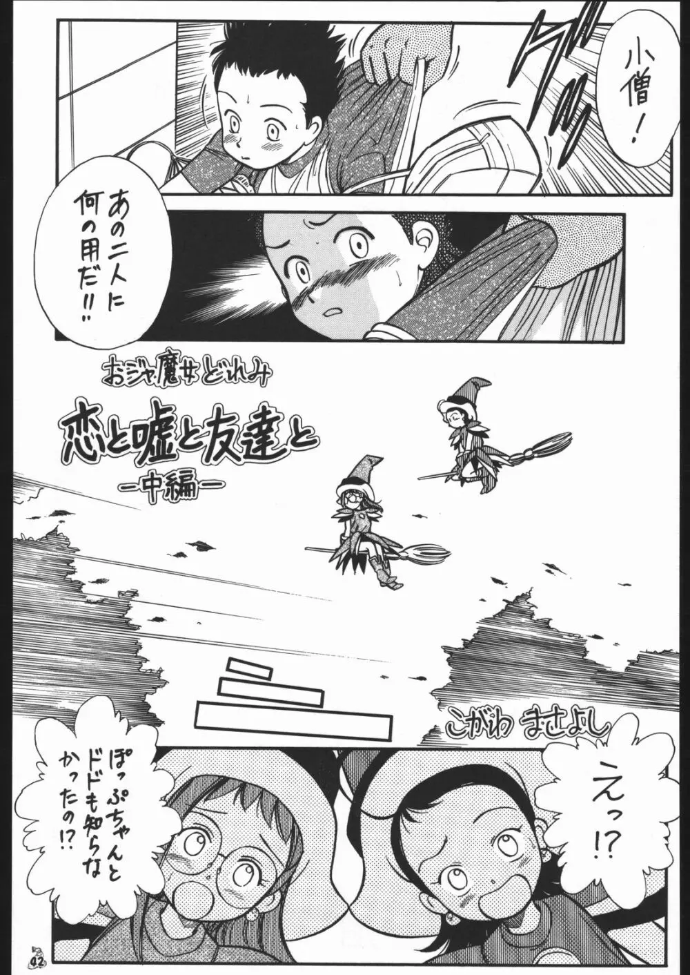 王道 ~垂直落下式ブレンバスターの章~ Page.41