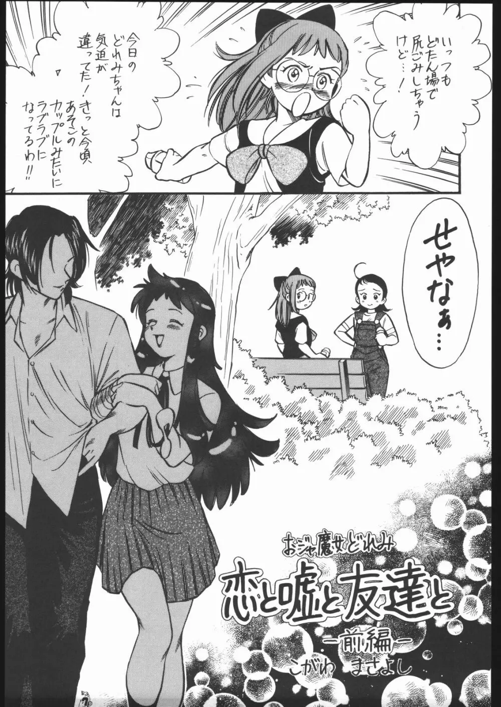 王道 ~垂直落下式ブレンバスターの章~ Page.6