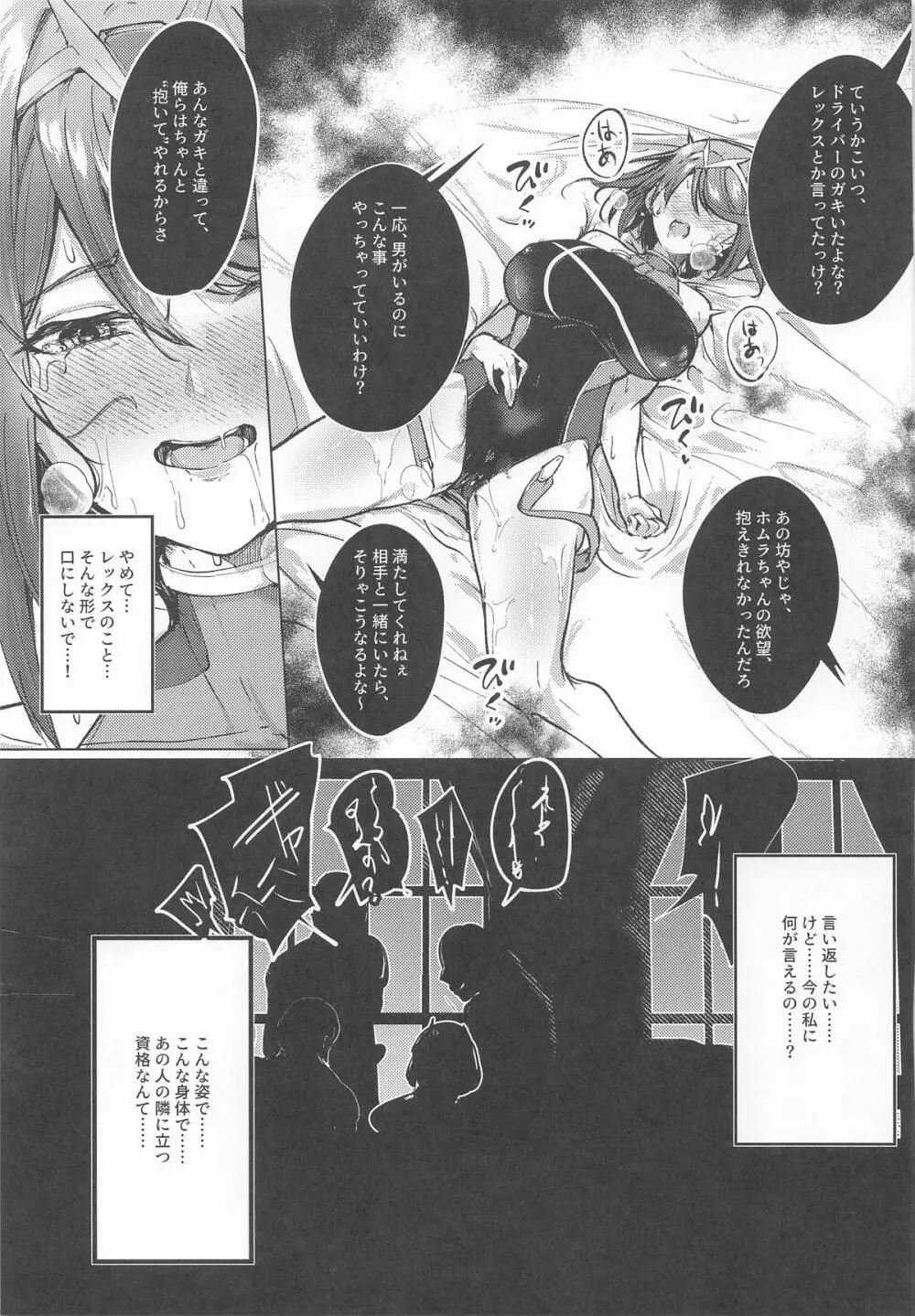Crowned in Euphoria Page.10