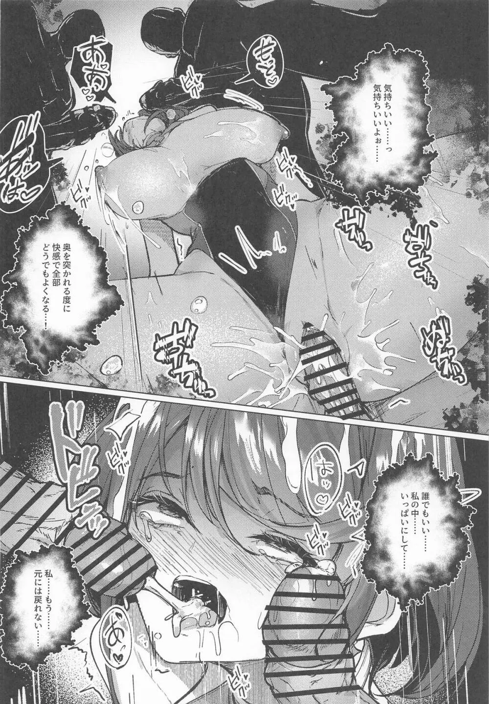 Crowned in Euphoria Page.17