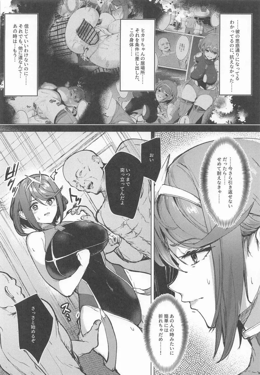 Crowned in Euphoria Page.3