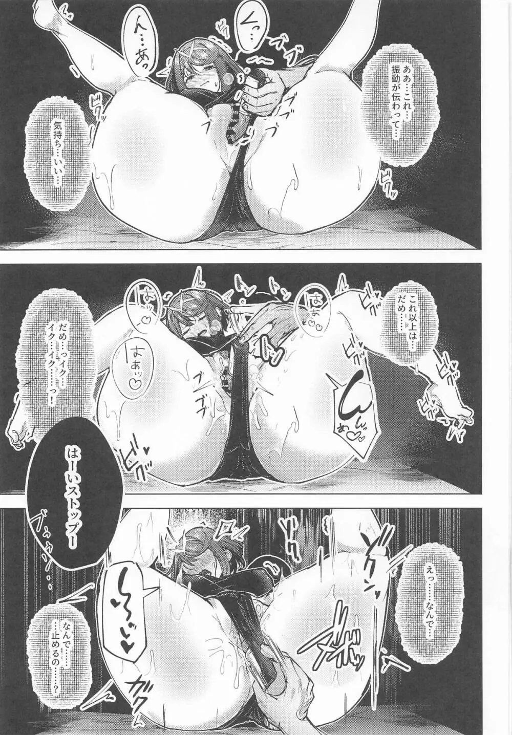 Crowned in Euphoria Page.8