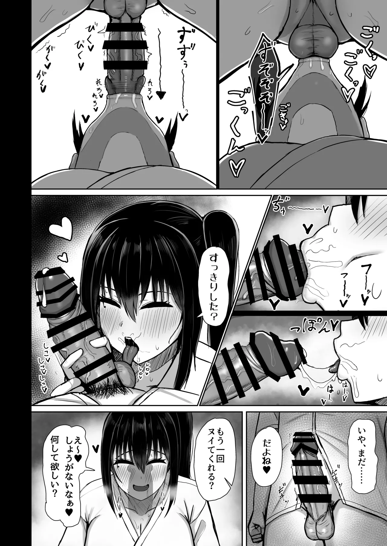 純愛いちゃらぶどすけべイトメイト♥イトメイト2 Page.20