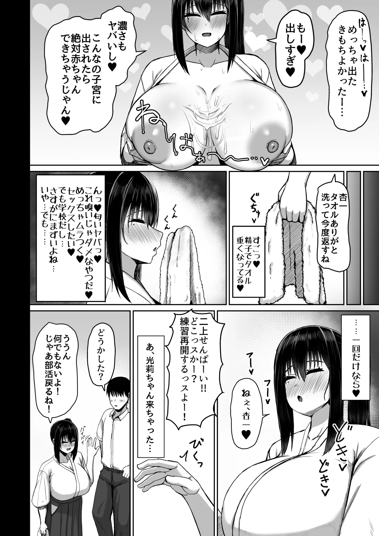 純愛いちゃらぶどすけべイトメイト♥イトメイト2 Page.22